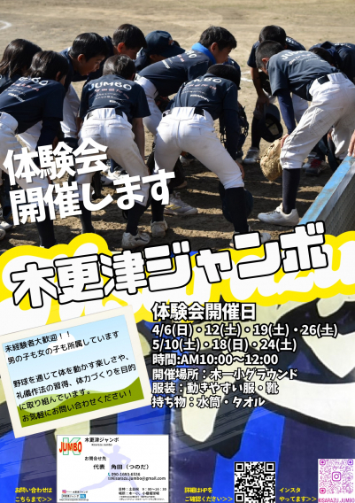 令和７年　4/26(土)体験会場所変更について